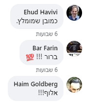 המלצה 3