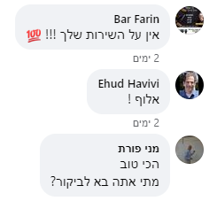 המלצה גיא